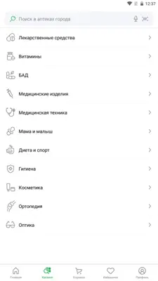 Ютека android App screenshot 2