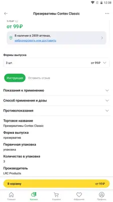 Ютека android App screenshot 4