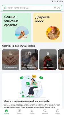 Ютека android App screenshot 5