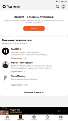 Ютека android App screenshot 6